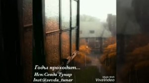 Исп: Севда Тунар /Sevda Tunar/поэзия /стихи