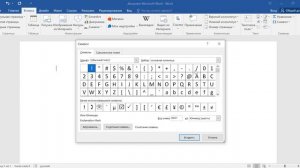 Как вставить символ телефона в ворде