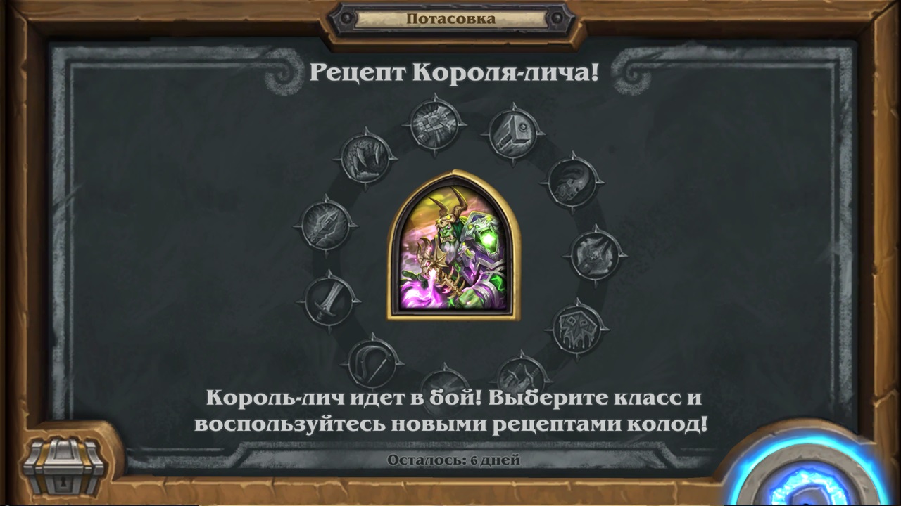 Hearthstone / Рецепт Короля-лича! / Чернокнижник