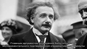 Альберт Эйнштейн