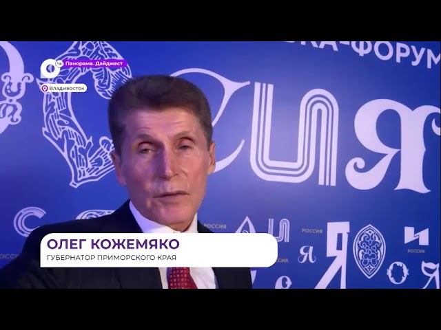 Международные спортивные игры «Дети Приморья» станут ежегодными