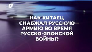 Знай свой край / Тифонтай