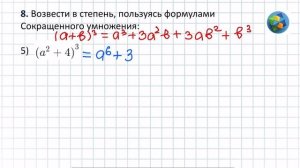N 8 Алгебра 10 класс Колягин ГДЗ