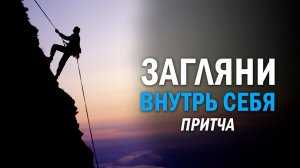 У него есть всё, но он не счастлив | Притча #саморазвитие #личныйрост