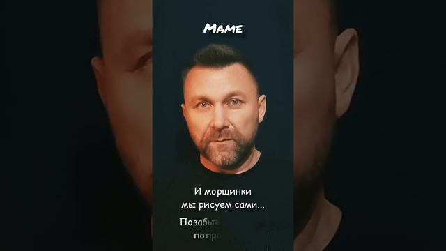 Стихотворение о маме!