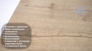 QUICK STEP (КВИК СТЕП) IMPRESSIVE ULTRA ДУБ СВЕТЛЫЙ