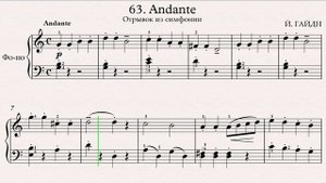 63  Andante – Й  Гайдн,, Николаев 2007, стр 39