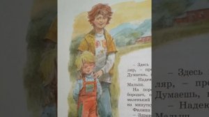 Глава 4 "Деловой малыш". Повесть "Щепкин и коварные девчонки". Анне-Катрине Вестли.