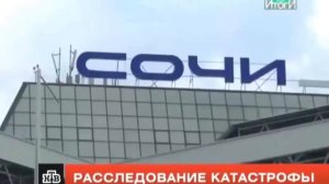 СРОЧНО! Почему ТУ 154 развернулся??? Последняя версия крушения ТУ 154 в Сочи!