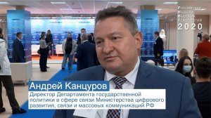 Андрей Канцуров о Форуме «СВЯЗЬ 2020: цифровое будущее телеком отрасли» и РНВТ-2020