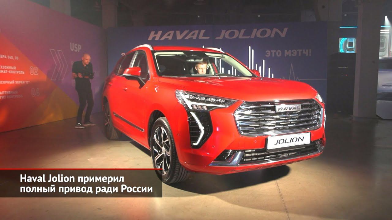 Haval Chulian 2021