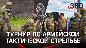 Как прошёл командный турнир по армейской тактической стрельбе?