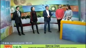 Гейрат Шабанов, Юлия Пихтина и Виктор Олин на передаче "Утренний коктейль".