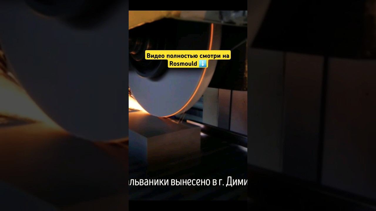 Оборудование на заводе в Тольятти: производство оснастки смотреть онлайн