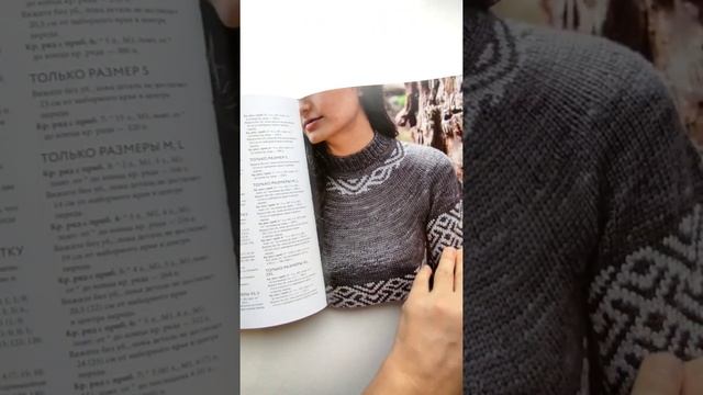 Краткий обзор книги "Магия вязания. Вяжем спицами одежду,игрушки и аксессуары из мира Гарри Поттера