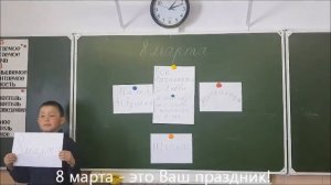 8 марта Харбятская школа Тункинский район