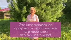 О растворе Солодовниковой за 1 минуту