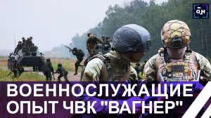 ⚡️ Бойцы ЧВК "Вагнер" обучают белорусских военных! Как проходят учения? Панорама