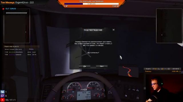 Euro Truck Simulator 2: Мультиплеер. Покатушки-поболтушки. смотреть онлайн