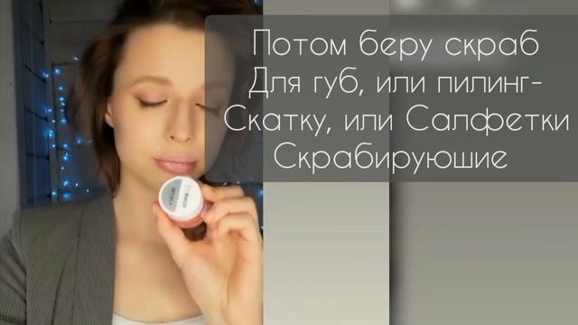 ??КАК ВОССТАНОВИТЬ КОЖУ ГУБ ЗА ПАРУ МИНУТ? смотреть онлайн