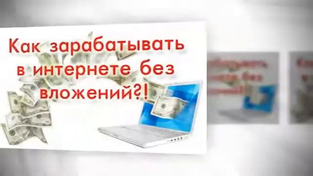 где в интернете заработать тысячу