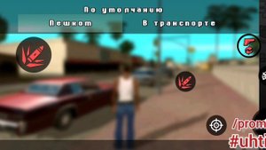 КАК СДЕЛАТЬ ЧТОБЫ КНОПКИ НЕ ПЕРЕСЕКАЛИСЬ В САМП КРМП НА ТЕЛЕФОН#blackrussia