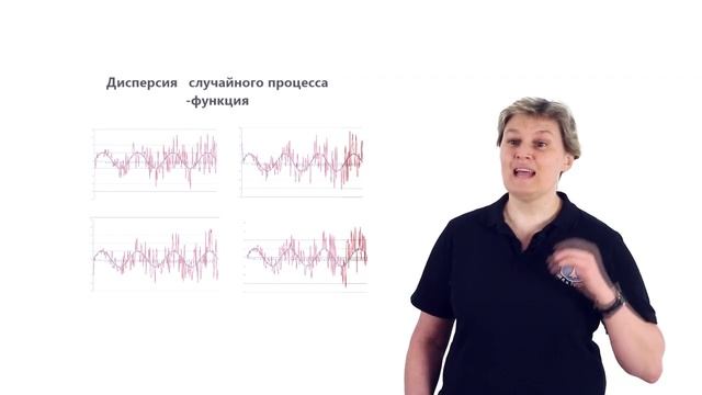 Неделя 5. Видеоролик 1. Часть 1. Что такое стохастический процесс и как его смоделировать?