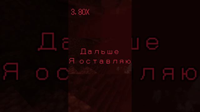 Кровавый Голем в Minecraft, правда или миф?