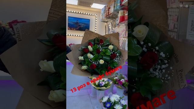 Круглый букет из 13 роз по спирали #флористика #shorts #bouquet #bouquetflowers #design