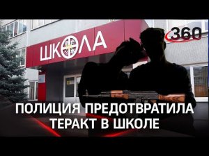 Нападение на школу в Нижнем Новгороде предотвратили, школьников доставили в суд