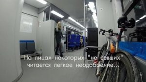 По МЦК с велосипедом после работы / Commuting by MCC and bike