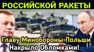 3-МИНУТ НАЗАД! РОССИЙСКОЙ РАКЕТЫ! ТЕПЕРЬ ВСЕ КОНЕЦ