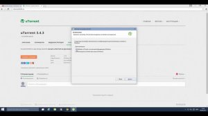 Как скачать uTorrent для Windows 10