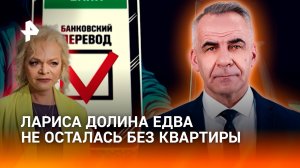 Заставили продать имущество: как мошенники развели Долину на 200 млн / ИТОГИ НЕДЕЛИ с Петром Марченк