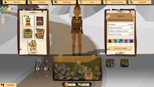 Прохождение THE TRAIL: FRONTIER CHALLENGE #6 - НА ПУТИ К МЕЧТЕ! смотреть онлайн