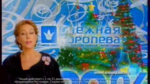 Рекламный блок (Городской телеканал, НТМ; 2011)