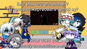 Sans' reaction to underverse. Реакция Сансов на андерверс. in Russian and English.Gacha life. Temmy