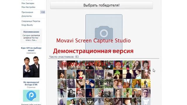 Победитель Розыгрыша Релакс-массажа от  Студии массажа в Барнауле  POP MARY 