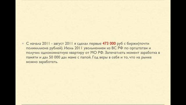Скальпинг №69: Трейдинг забрал 14 лет жизни!