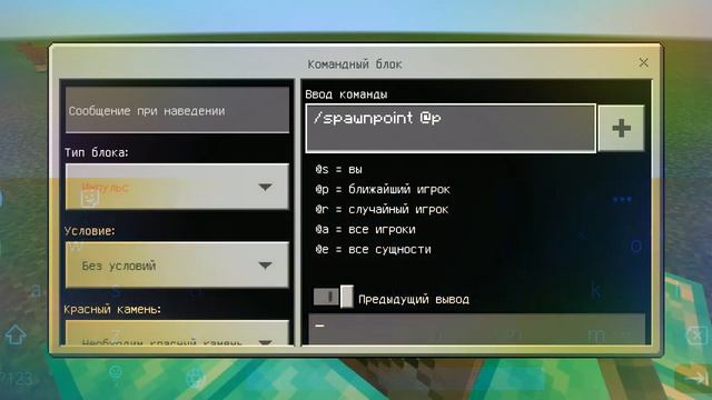 Как сделать сохранение на командном блоке.