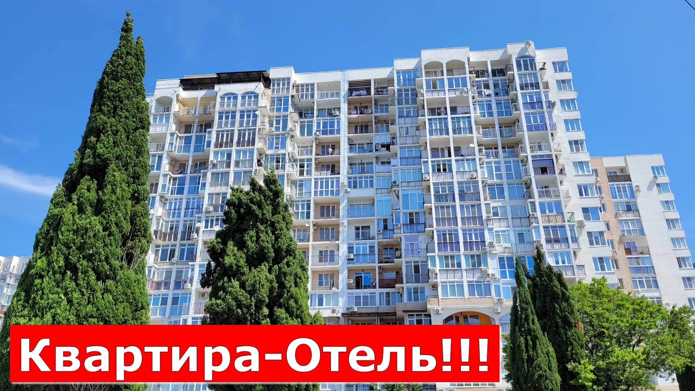 КВАРТИРА на КУРОРТЕ переделанная в Мини#Отель с видом на МОРЕ в ЖК АЗИМУТ #обзор#квартира#Геленджик