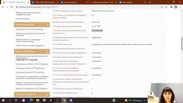 Вебинар № 5 смотреть онлайн