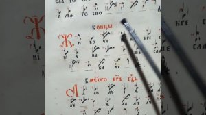 БОГ ГОСПОДЬ И ЯВИСЯ НАМ КОНЕЦ ТРОПАРЯ И АЛЛИЛУИЯ ГЛАС 8 ЗНАМЕННАЯ КРЮКОВАЯ НОТАЦИЯ