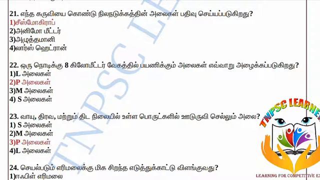 TNPSC CCSE GROUP II &GROUP IV Model Exam -42(Online Test)