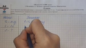 21 задача. 1. Механика. Кинематика. Физика. ЕГЭ 1000 задач. Демидова. Решение и разбор. ГДЗ