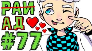 Lp. #Искажение Майнкрафт #77 МЕТКА ДЬЯВОЛА