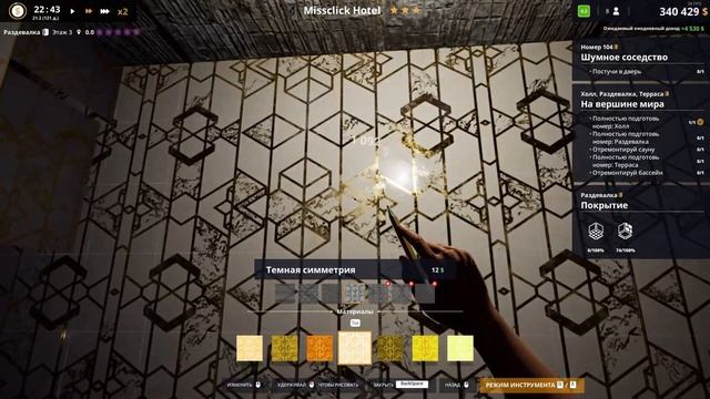 Hotel Renovator ? Сауна и бассейн - это КОНЕЦ? Прохождение [9] смотреть онлайн