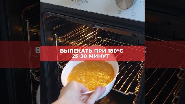 Запеканка из тыквы смотреть онлайн