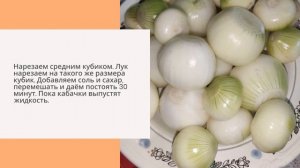 Кетчуп из кабачков