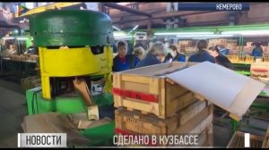Кемеровский механический завод отметил 86 ой День рождения
